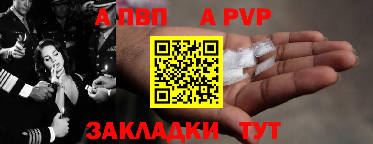 А ПВП СК  Вход с VPN  Аксай  APVP Crystall 