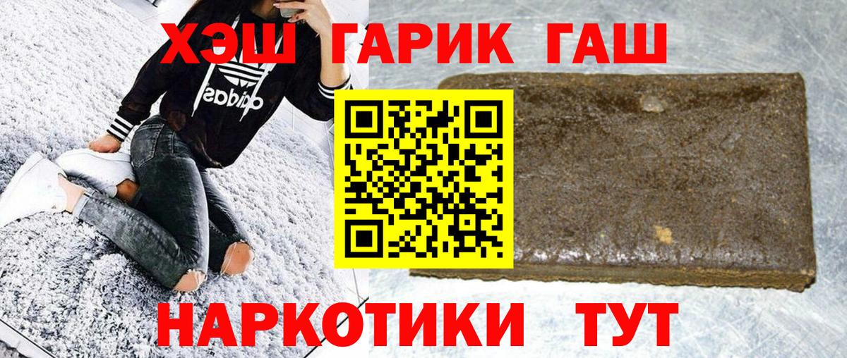 ГАШ гашик Аксай