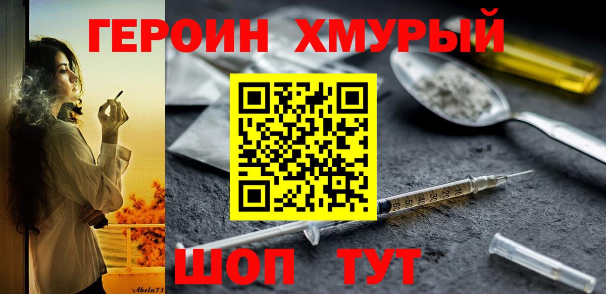 Аксай  ГЕРОИН VHQ  Вход с VPN 