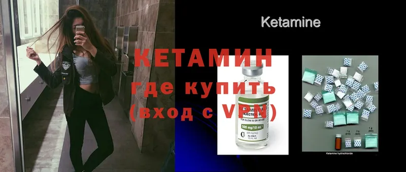 Кетамин ketamine  Аксай 