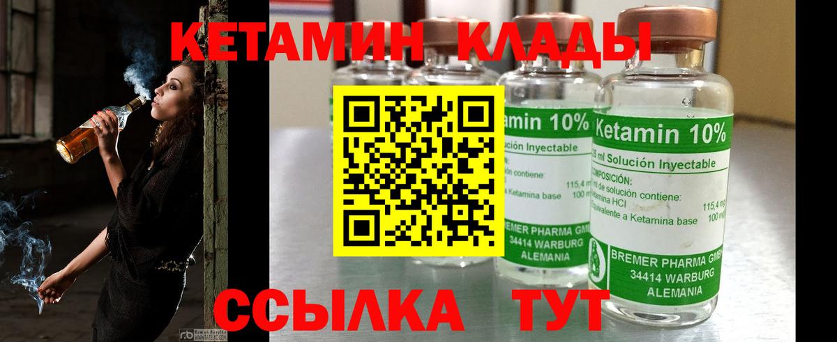 Аксай  КЕТАМИН VHQ  Вход с VPN 