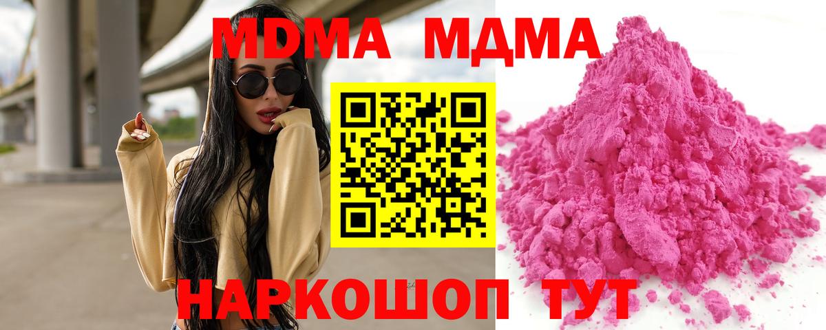 МДМА Molly  MDMA crystal  Аксай  Вход с VPN 