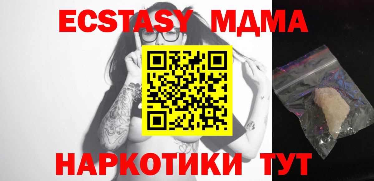 MDMA Molly Аксай