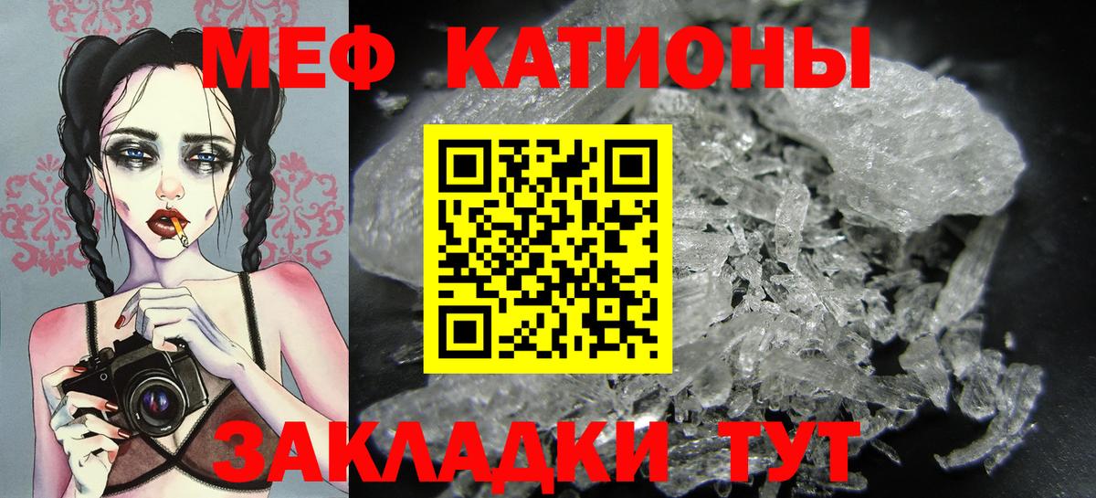 МЯУ-МЯУ кристаллы  Вход с VPN  Мефедрон  Меф мяу мяу  МЕФ  Аксай 