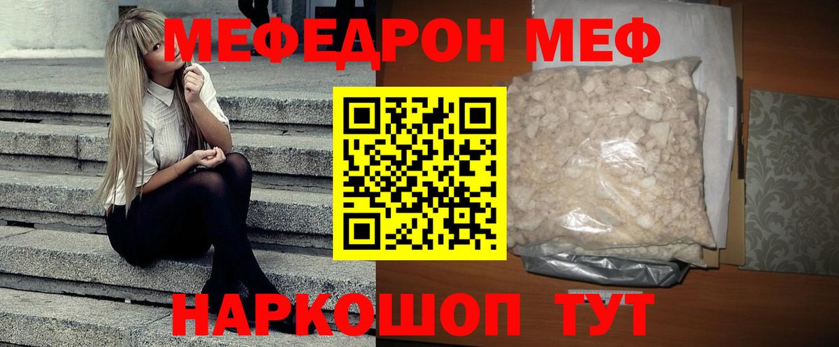 МЕФ кристаллы Аксай