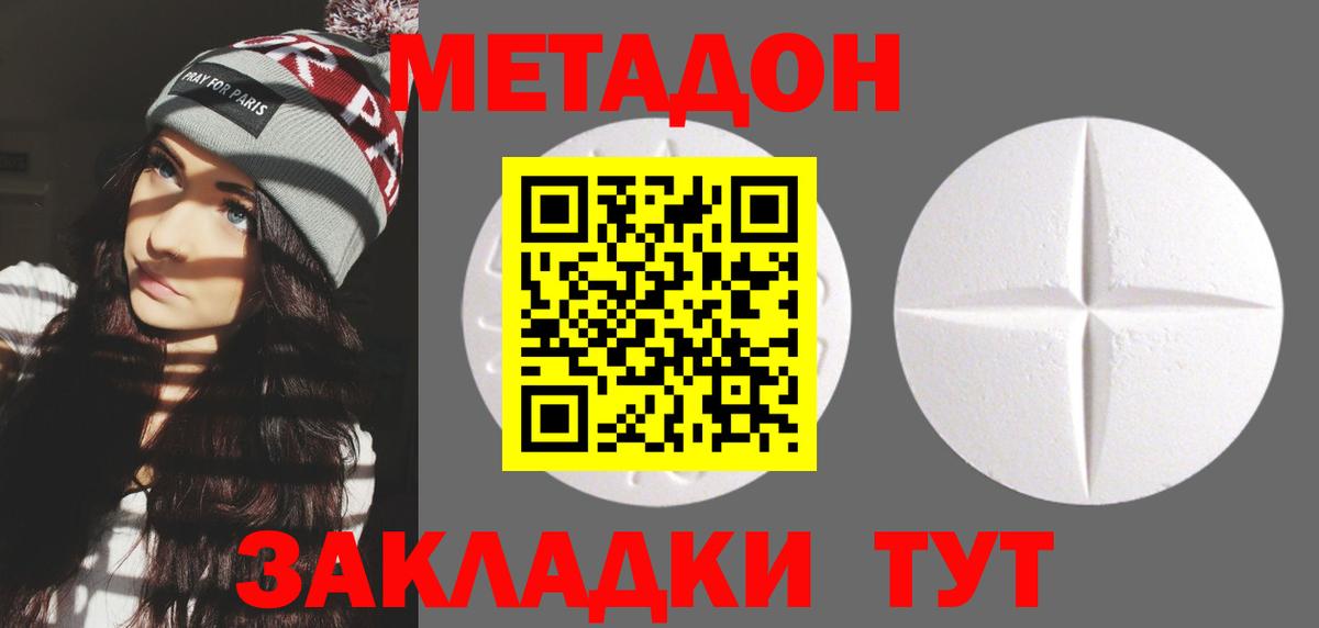 Аксай  МЕТАДОН methadone  Вход с VPN 