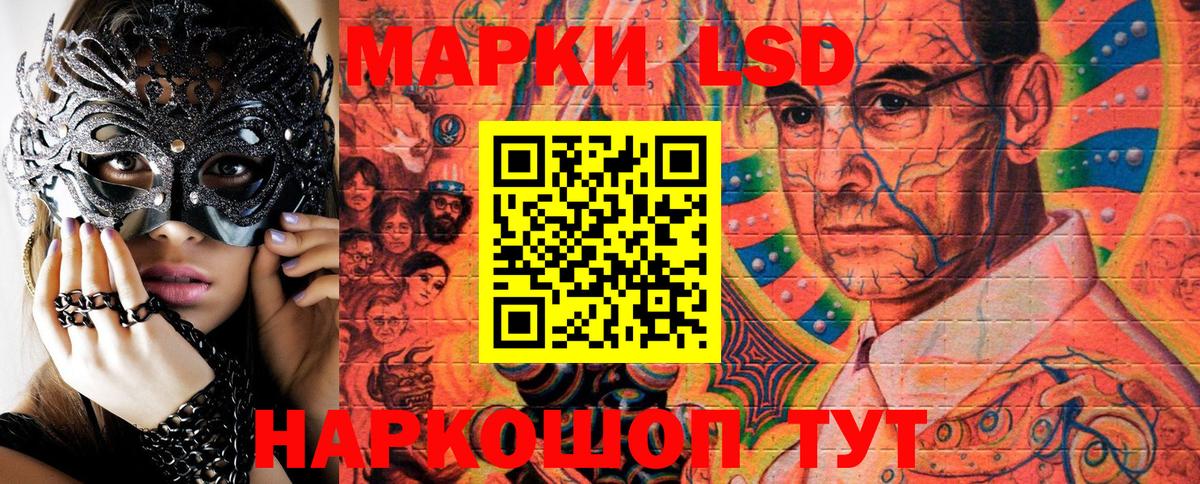 Марки 25I-NBOMe 1,5мг  Вход с VPN  наркота  Аксай 