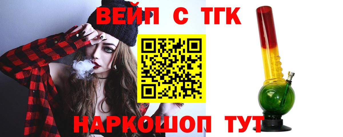 Дистиллят ТГК THC oil  Дистиллят ТГК вейп с тгк  Аксай  blacksprut как войти  Вход с VPN 