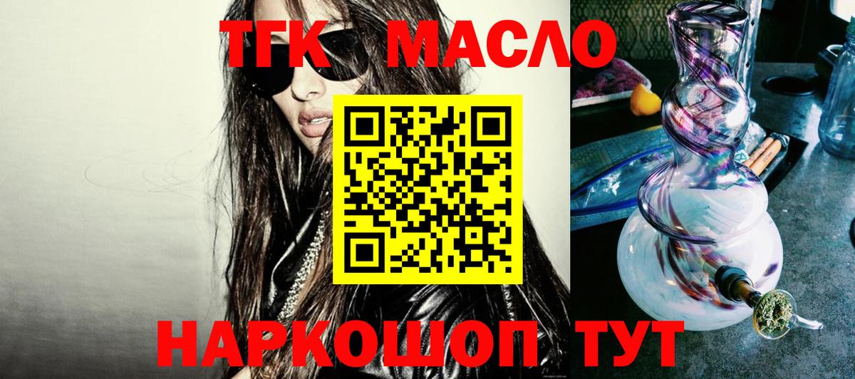 Дистиллят ТГК Wax Аксай
