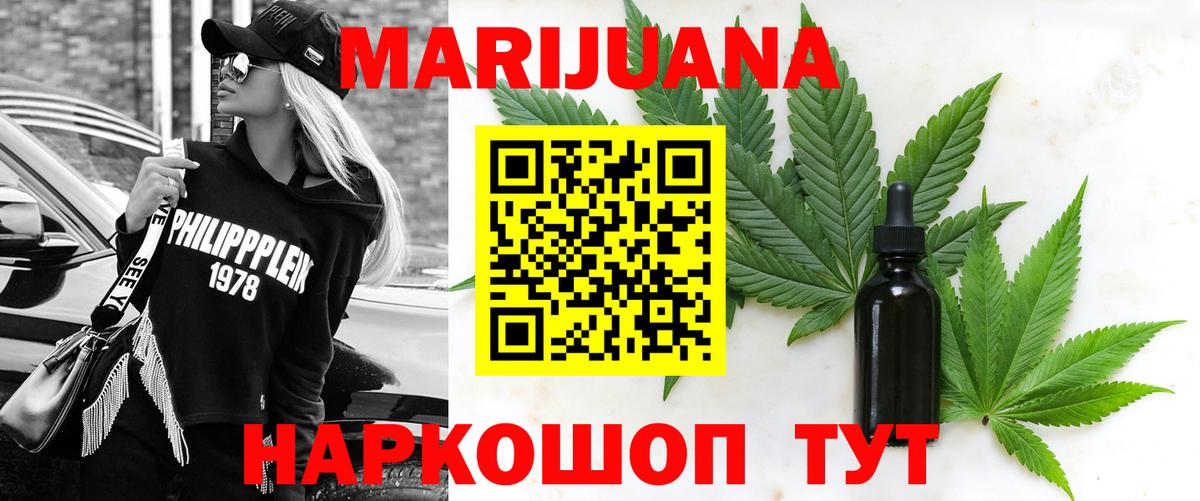 Канабис AK-47 Аксай